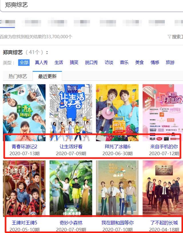  听清|为啥郑爽接综艺比影视剧要“爽快”？听清她的回复，令人点赞