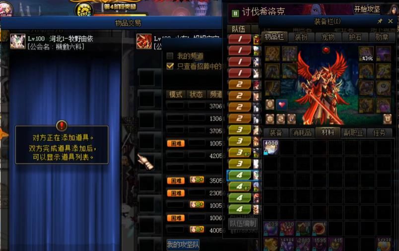补偿|DNF：旭旭宝宝打团献祭队友，见到补偿矛盾数量后，对方破涕为笑