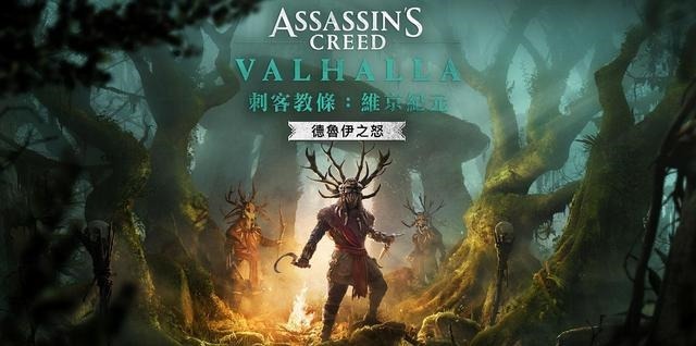 专属任务|《刺客信条英灵殿》揭露更新计划，预定两款故事导向大型资料片