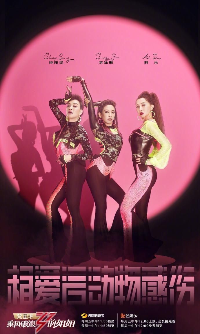  姐姐|《乘风破浪的姐姐》投票结果是认真的吗？为何有人实力在却票数少