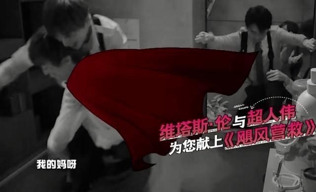  邓伦杨|男友力爆棚！邓伦杨幂都享受到了张国伟的“公主抱”