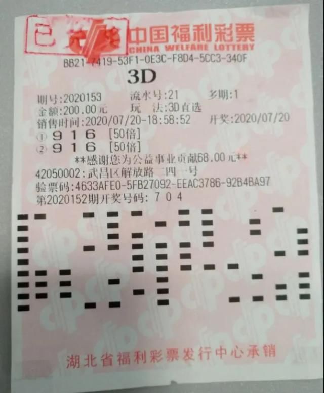 现身|老公中100倍3D大奖，妻子独自现身领走奖金10.4万元