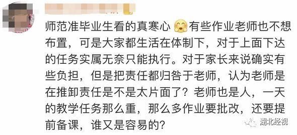 孩子|爸爸参加家长会被老师问哭,情绪崩溃