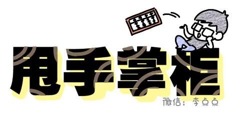  插手|男人带娃，不见血就别插手……啊哈哈哈哈