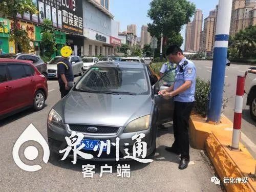  被扣|德化车主注意：这事不能干！驾驶员被扣12分……