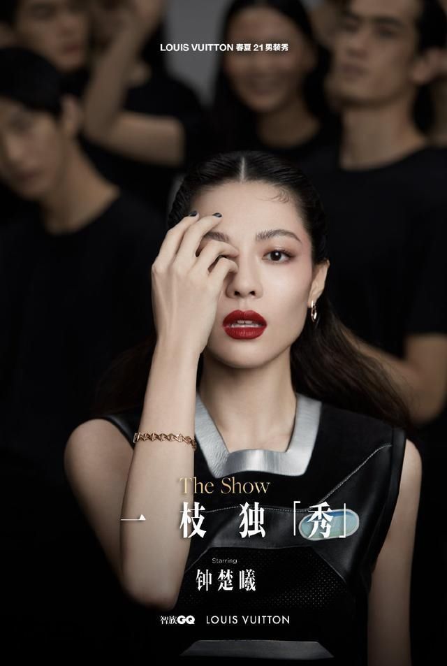  LV春夏21男|吴亦凡、邓伦、欧阳娜娜、白宇、宋威龙、钟楚曦、虞书欣