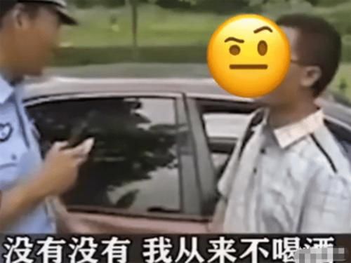 车主|交警查酒驾，车主测试体内无酒精，和交警聊了两句却被拘