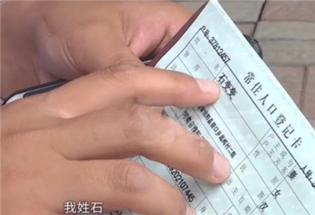  名字|女子被名字困扰多年，拿出户口本民警忍不住笑了 女子：感觉臭烘烘