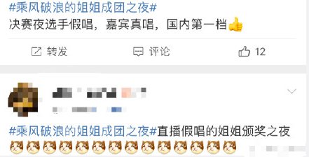  假唱|《乘风破浪》大烂尾，300多小时训练成假唱，宁静拿第一却被狙击