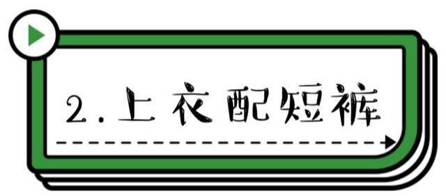  小心|简约不简单，瞧时尚博主的“基础条纹装”穿搭，处处透着小心机