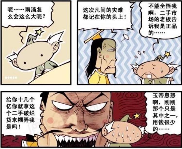  豪横|帝哥豪横砸十几个亿给太白搞研究，太白却“不务正业”挥霍成性？