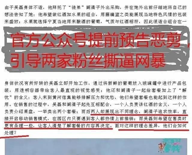  出位|《中餐厅》拿赵丽颖黑料做捷报被群嘲，靠博出位的节目终究会扑街