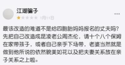  吴昕|评分2.2！综艺《你怎么这么好看》被骂毁三观，吴昕昆凌惹来非议