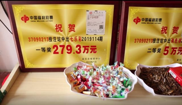 双色球一等|“明星彩站”中出双色球头奖523万!这里还曾中出……