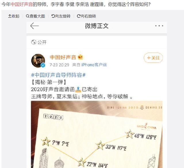 终于|新一季《好声音》女导师终于敲定,80后女歌手将替换掉那英