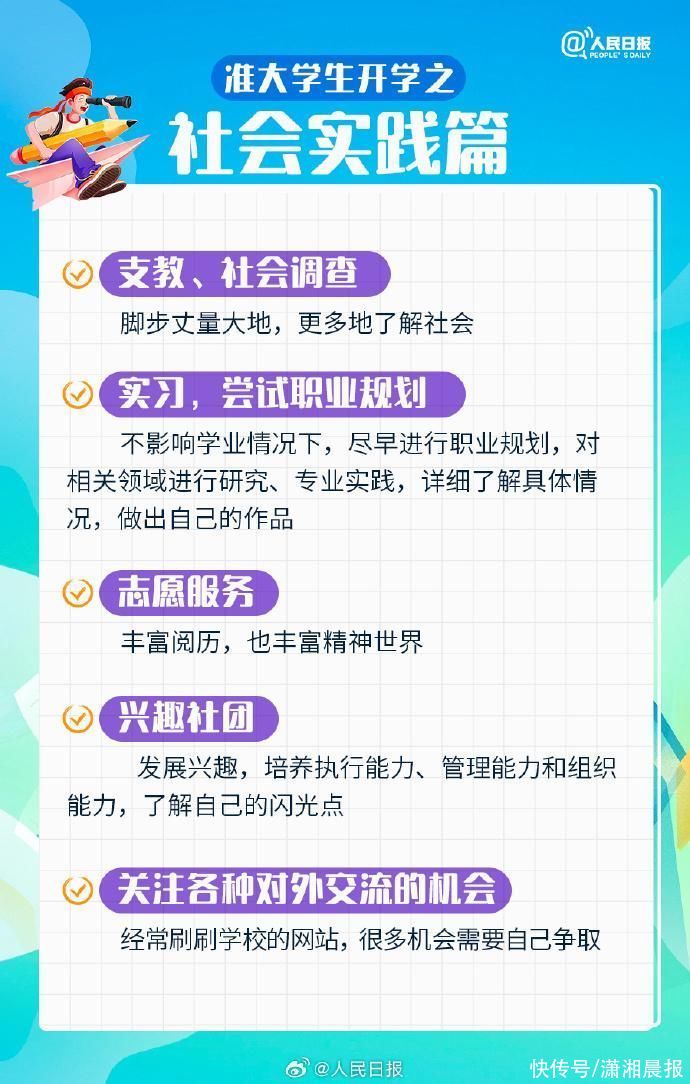 都需要带什么去大学？准大学生入校报到一站式清单请查收！