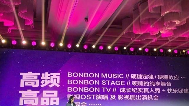  THE9|硬糖少女303举办发布会，公布未来两年发展计划，THE9对比太尴尬