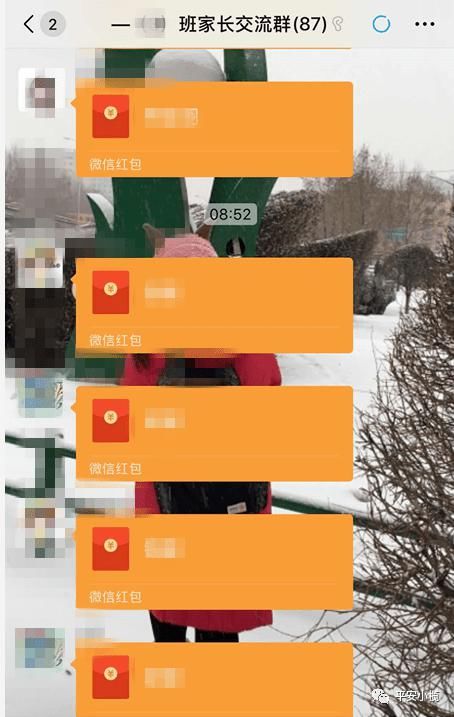 潜伏|诈骗分子冒充“班主任”潜伏小榄某班级群 几分钟掳走2800元！
