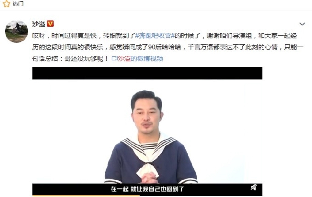  纷纷|《奔跑吧》正式收官，baby沙溢纷纷发言，下一季谁会缺席很明显