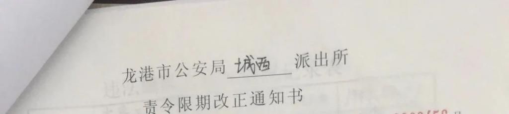  龙港市公安|龙港2名房东被行拘！