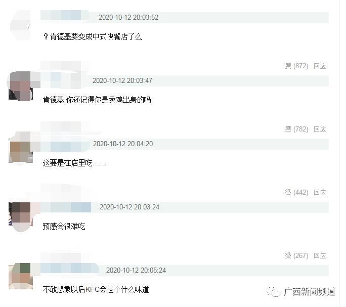 肯德基|肯德基要出螺蛳粉了？网友：你还是我认识的那个爷爷吗？