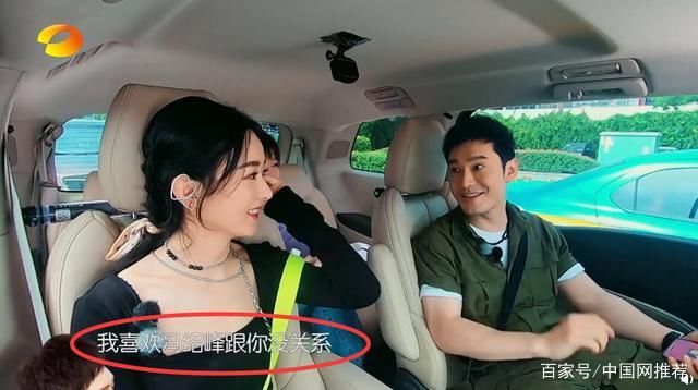  眼神|黄晓明邀请赵丽颖参加《乘风破浪》，她6字回应，眼神出卖了她