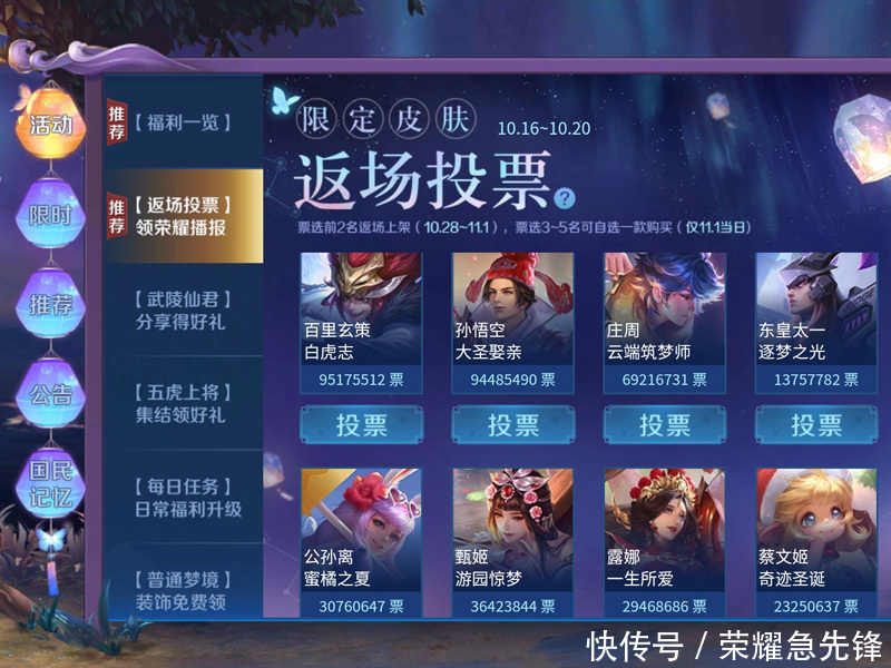 返场|王者荣耀：五周年庆福利汇总！返场皮肤确定，内测皮肤免费得！