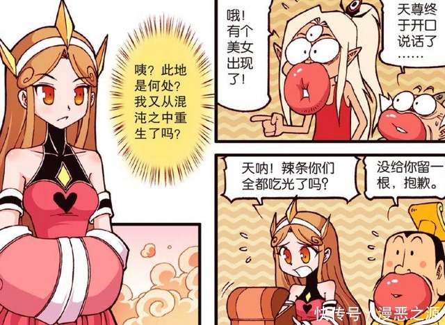 神器|上古辣条暗藏玄机,出现了神秘美少女,辣条原来是个神器