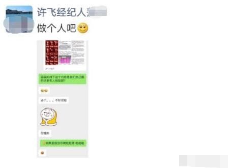  浪姐|许飞浪姐复活赛票数激增有水分？经纪人疑回应：做个人吧