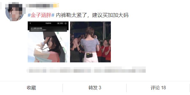  焦点|金子涵是胖了多少，上《快本》跟男嘉宾站一起，这身形是认真的吗