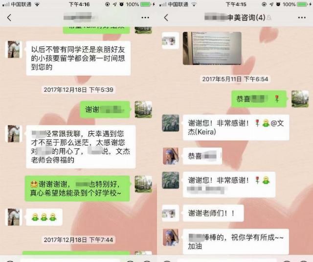 成长|未来可期，顶级名师的成长之路——朴新啄木鸟本科申请名师李文杰老师