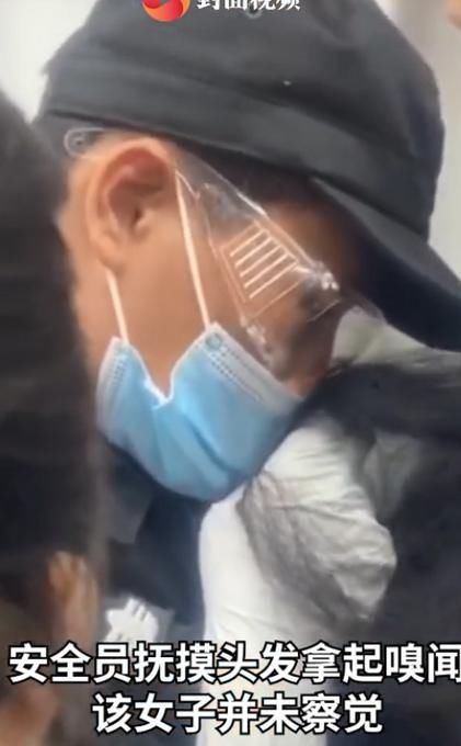 警方|停职！地铁安全员偷闻女乘客头发，警方已介入
