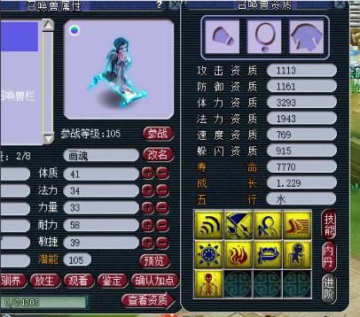 能吸血鬼|兽哥千亿领到无字天书！！苦难连造净台神宠！！