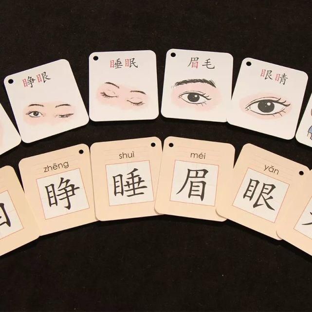  有趣|识字 | 汉字魔卡：给孩子的第一套汉字百科识字卡，科学有趣