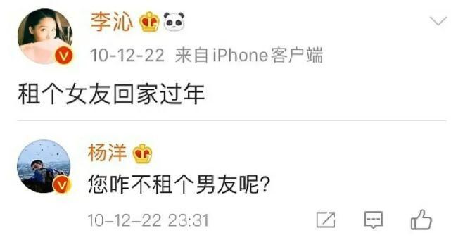  李沁|李沁自曝想谈恋爱，对象居然不是杨洋？？