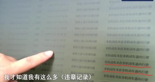 告诉|同一地点违章41次被罚2050元，女车主很生气：为啥不早告诉我