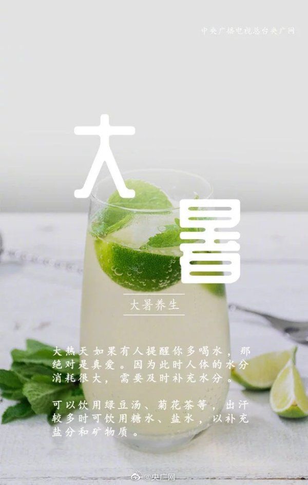 大暑|大暑来了这个夏天，你还有哪些心愿未实现？