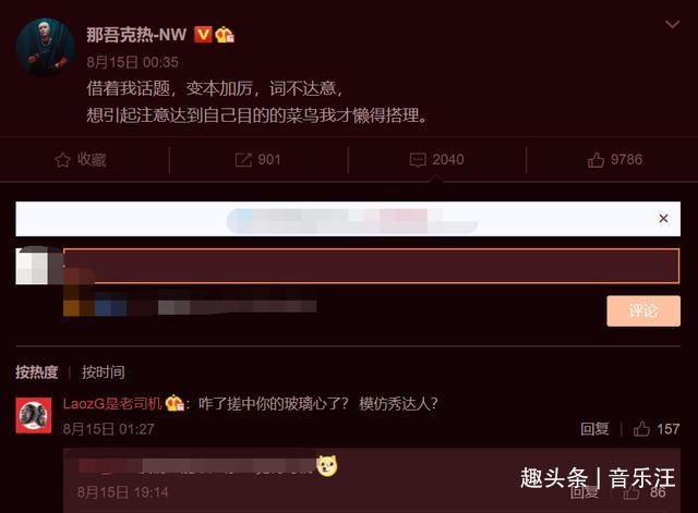  宣战|中国新说唱：老司机的DISS歌曲来了，同时宣战杨和苏、那吾克热