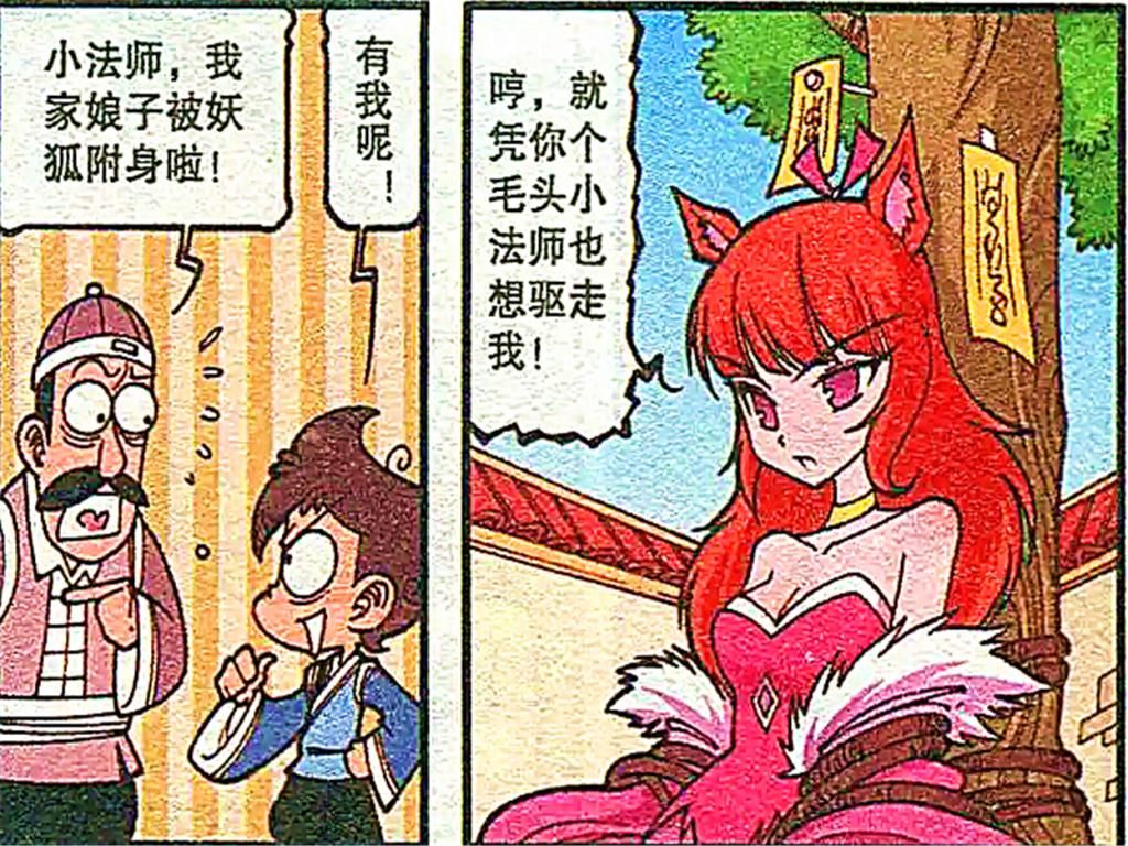 实力|老师“重度伤残”徒弟下凡除妖，豆豆私地乱闯实力作死！