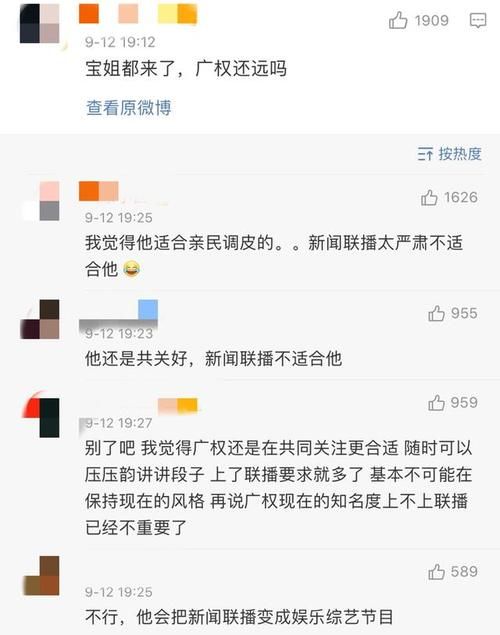  海霞|又上新了！《新闻联播》迎来新人女主播，表现得体丝毫不输海霞