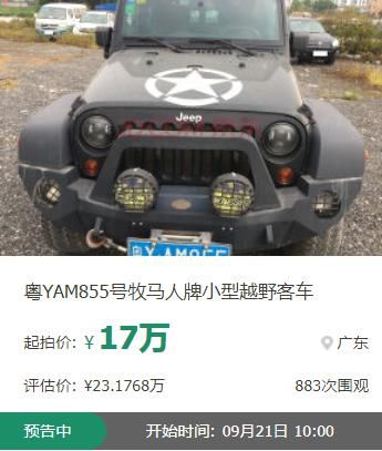  南海|豪车跳水价、71㎡南海房产55万起……超多“笋嘢”等你来！