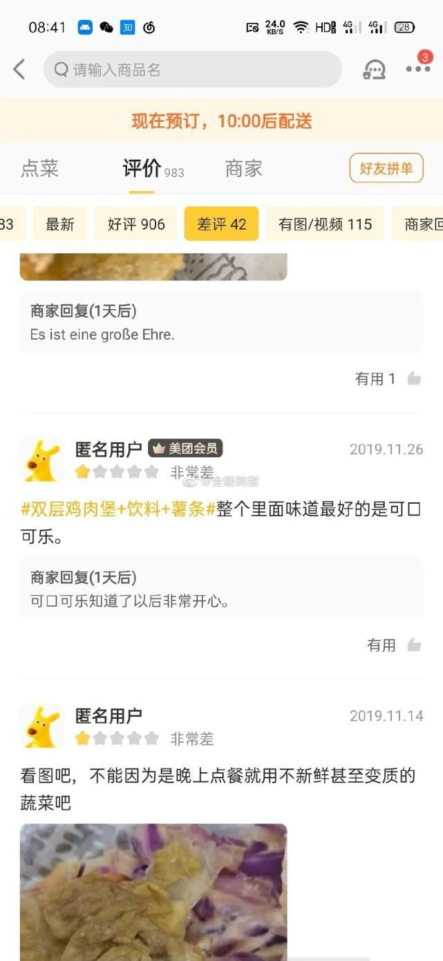打鸣|“买东西时一定要看评价！”哈哈哈哈哈我笑到打鸣！