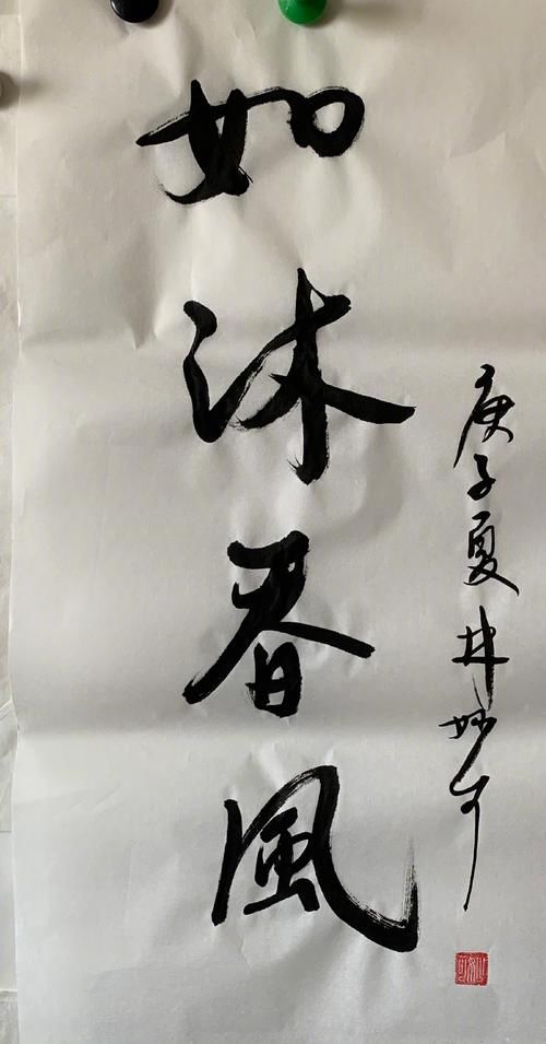  临帖|林妙可书法欣赏：笔法随性显得中庸，网友点评进步空间还很大