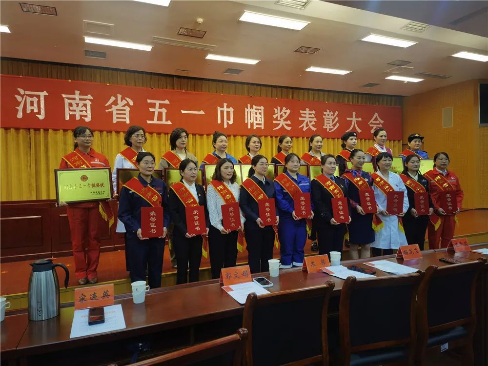 洛阳市五一巾帼奖章表彰名单公布(河南省五一巾帼奖推荐公示)