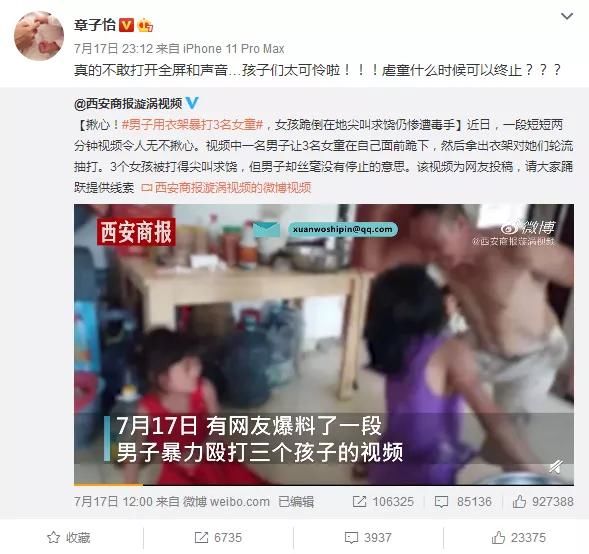 衣架|男子用衣架暴打3名女童上热搜:最无能的父母,才用暴力泄愤