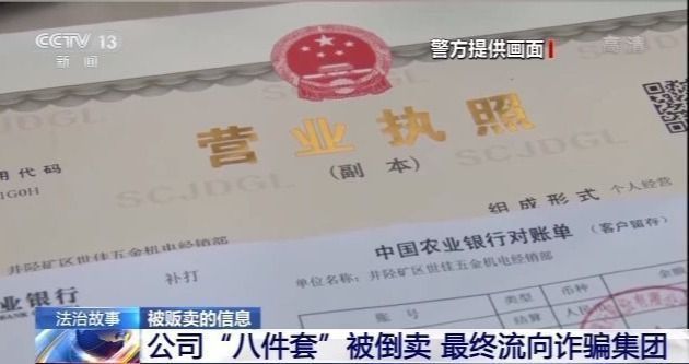 井陉矿区公安|谁偷走了我的个人信息？揭秘信息贩卖背后的灰色产业链