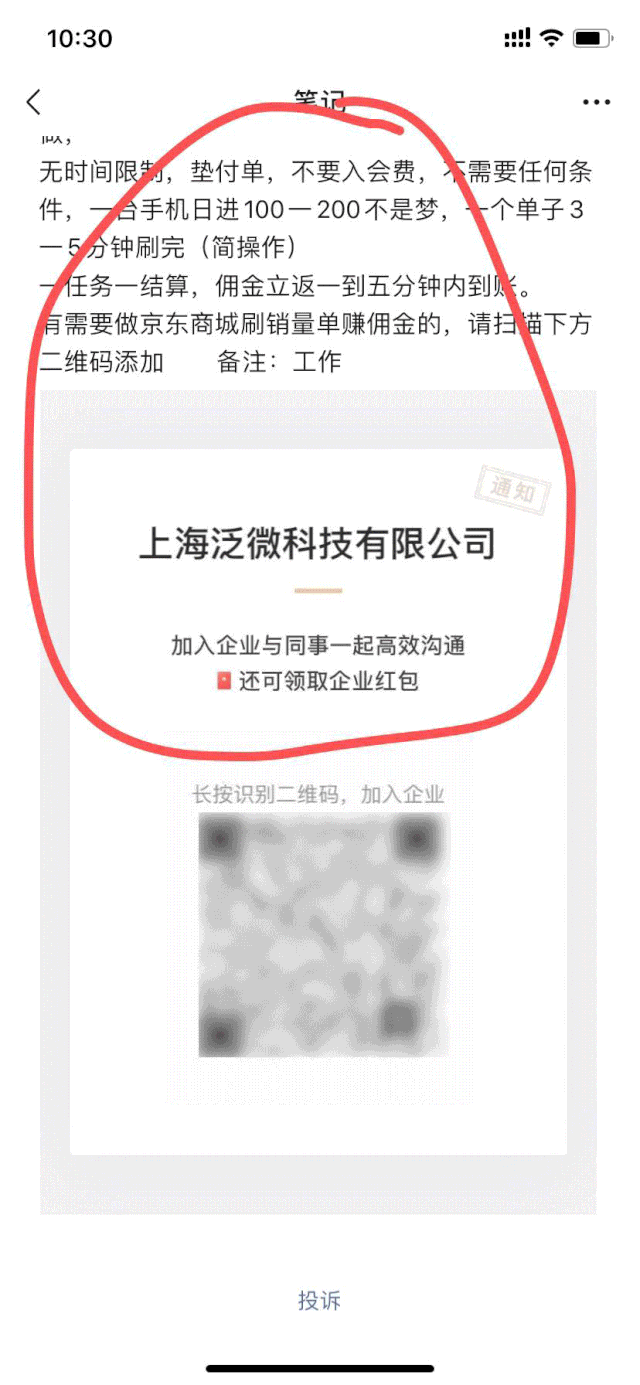 诈骗|【上海反诈进行时】面对面接受宣传，为什么他还要去刷单？