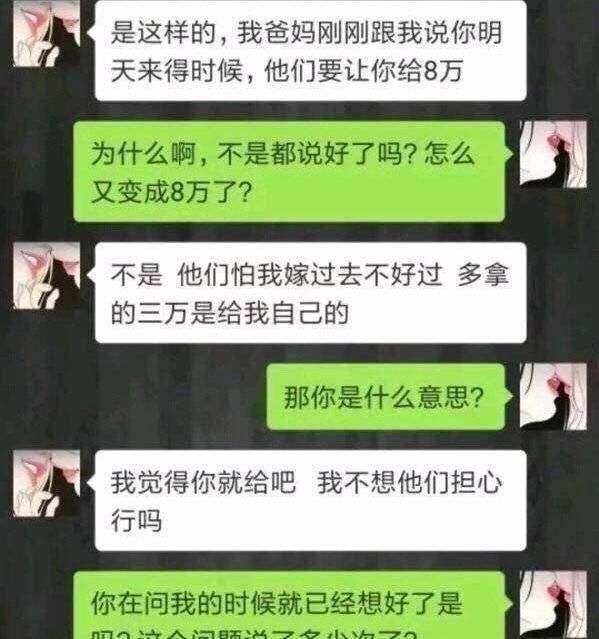 婚礼|女友家太作，婚礼前夜临时涨价，这样的老婆谁敢娶？