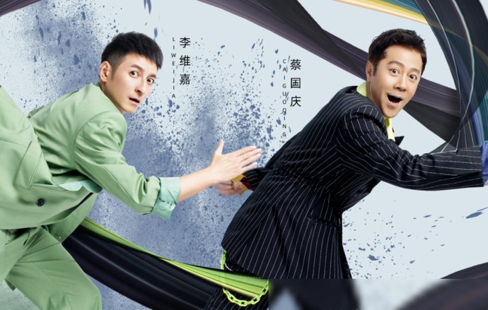  满满的|《元气满满的哥哥》官宣海报，阵容豪华，我却关注到唯一女嘉宾