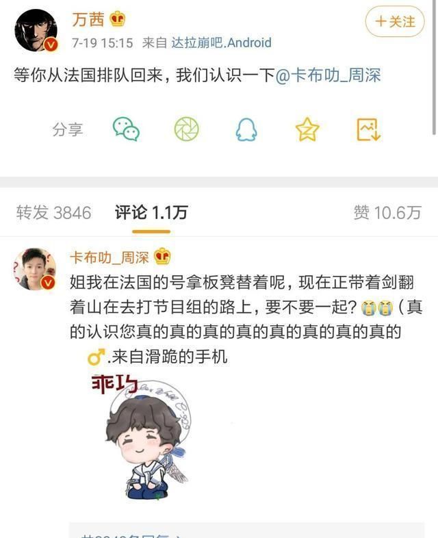  大呼|综艺导演吴彤不认识曹颖，嘉宾大呼没礼貌，为吴彤导演担忧